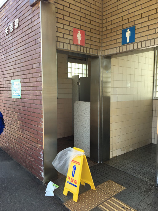 矢原駅トイレ清掃 Crossbee