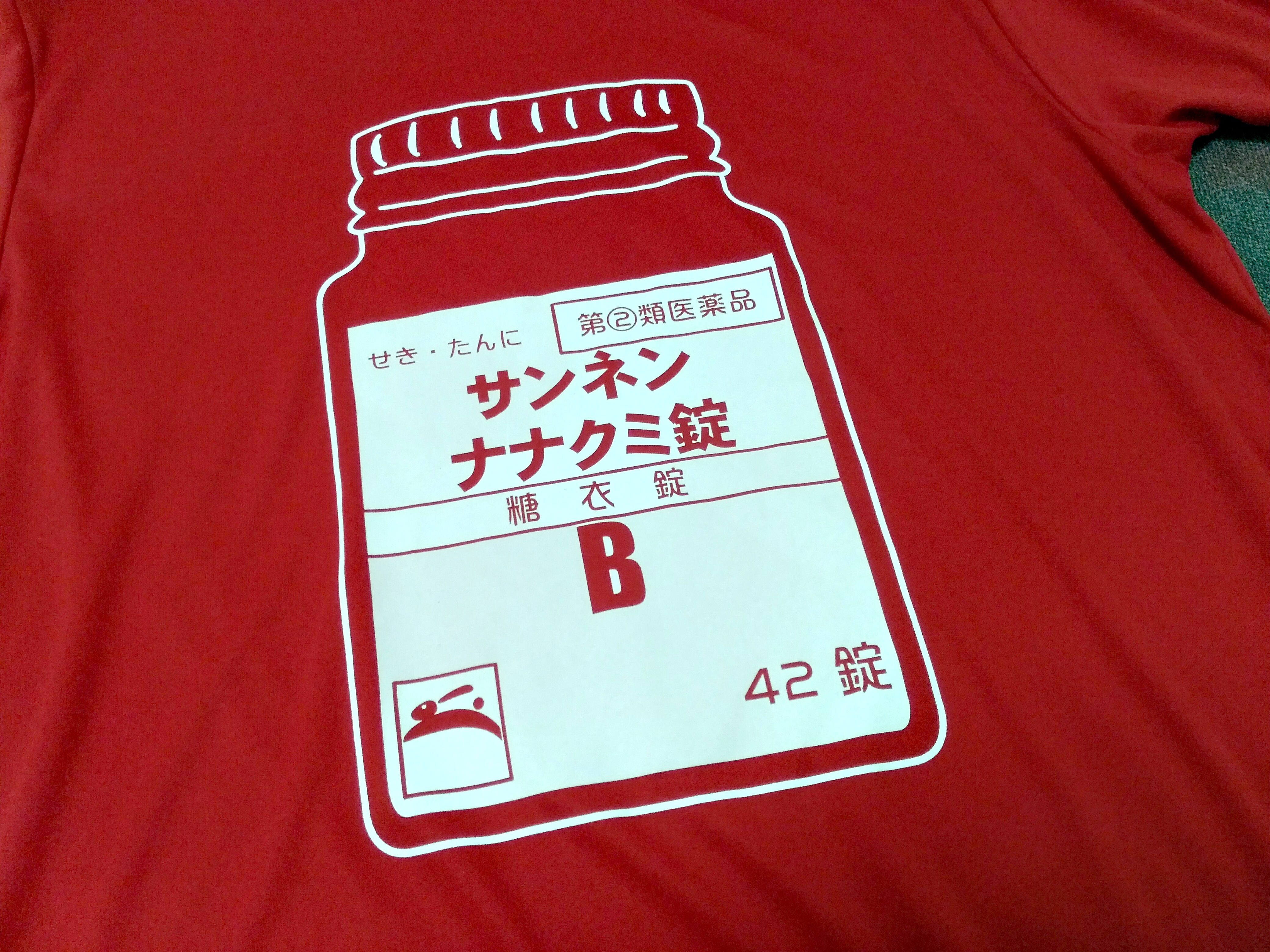 クラスｔシャツ届きました 307エーカーの森