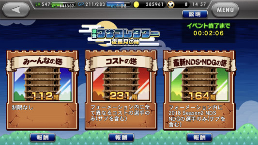 地震揺れ Kuniのワサコレs卒業計画 ラーメンもね ゚ ゚ 地震揺れ Kuniのワサコレs卒業計画 ラーメンもね ゚ ゚