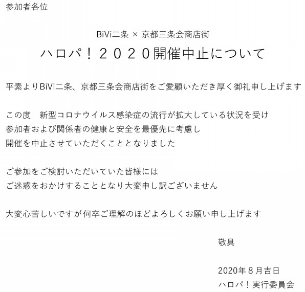 ハロパ ハロウィンパーティーへいこう