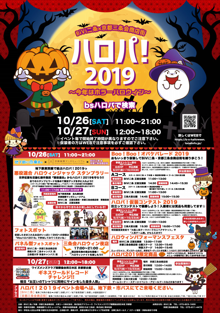 2019年親子で楽しめるハロウィンイベントin関西 おやこイベント Com