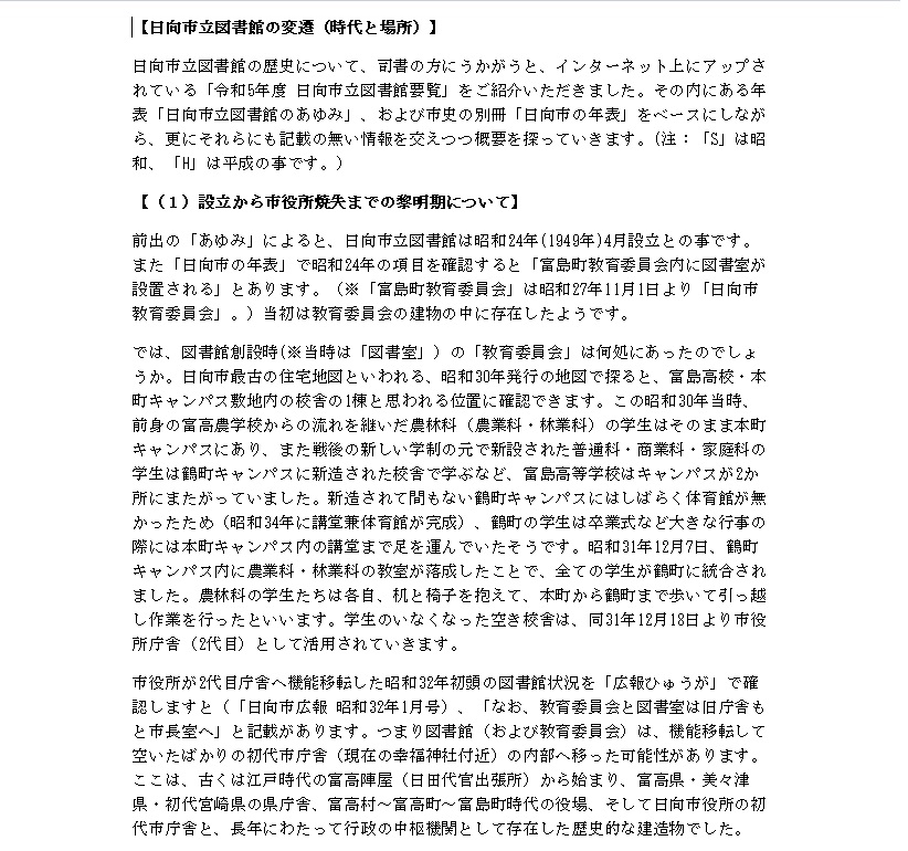 日向写真帖 家族の数だけ歴史がある<日向市史別編> 講座 日本の老人 全3冊揃 那須宗一 増田光吉 編 | 古本よみた屋