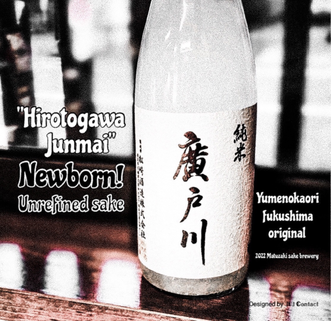 📍人気実力ともナンバーワンといえる新酒のにごり酒。大人のネクターと