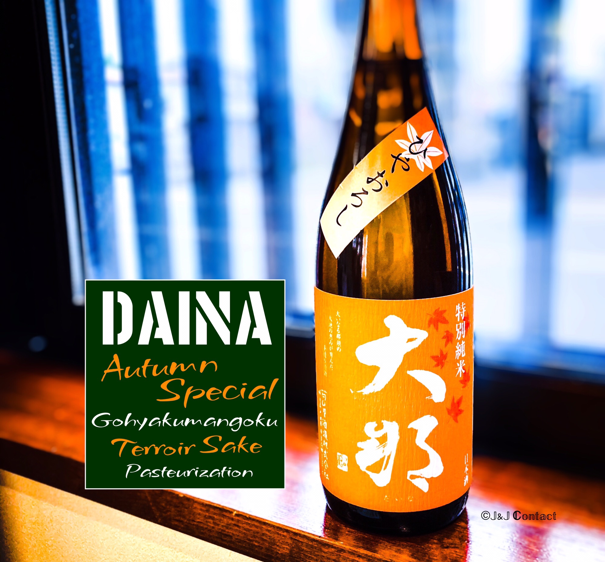 栃木の日本酒 いせや君島商店 𝓚𝓲𝓶𝓲𝓼𝓱𝓲𝓶𝓪