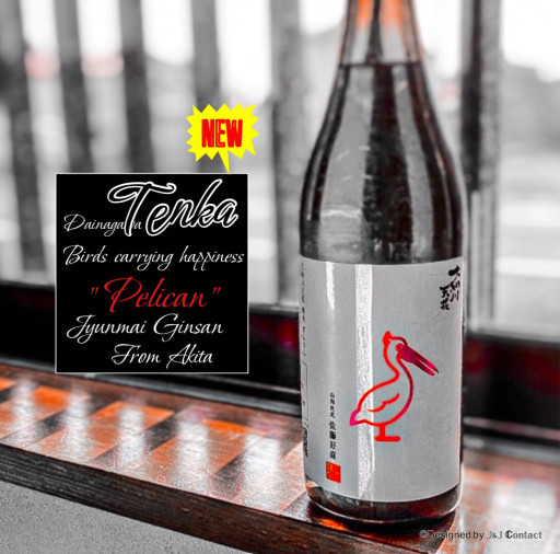 秋田の日本酒 いせや君島商店 𝓚𝓲𝓶𝓲𝓼𝓱𝓲𝓶𝓪