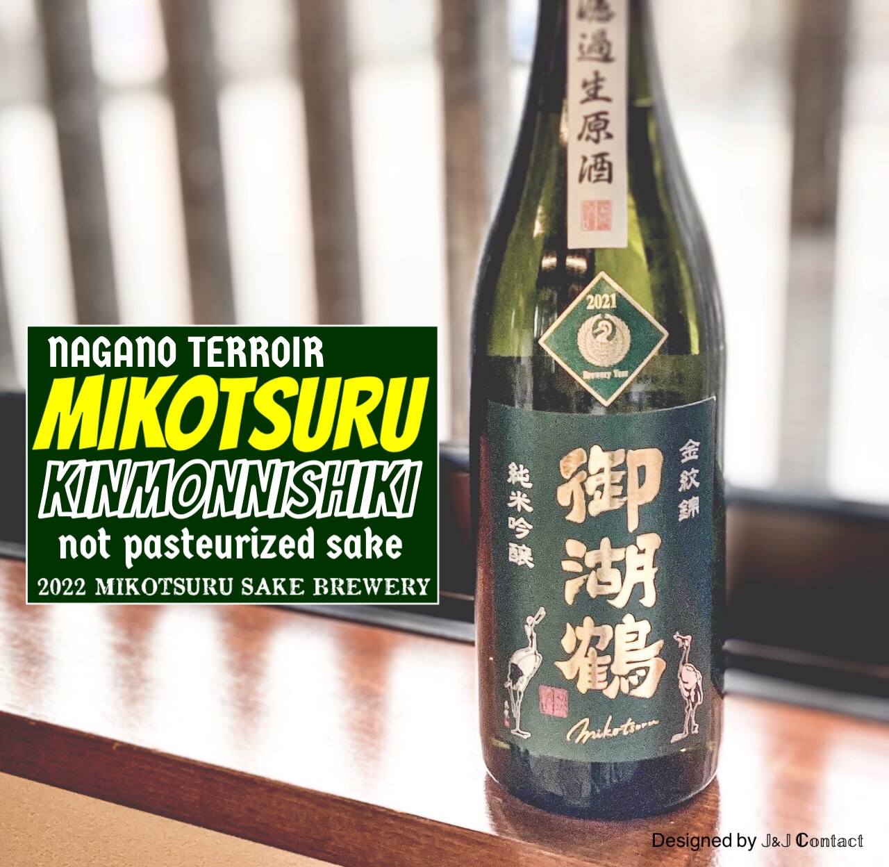 宝酒造 - ★新品未開封★ 御湖鶴　純米吟醸　金紋錦　無濾過生原酒 720ml ×3本 御湖鶴 純米吟醸 金紋錦 無濾過生原酒 | 諏訪御湖鶴酒造場