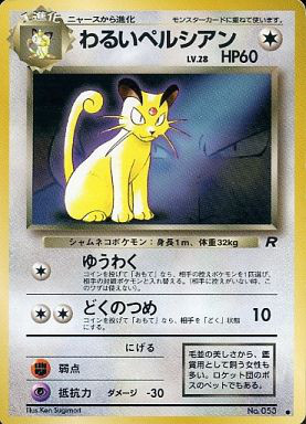 ポケモンカードファンクラブvol 3 Oldpokemoncards