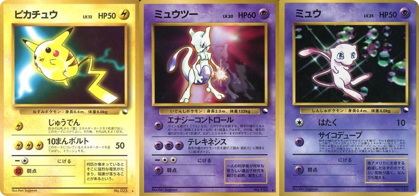 第7回次世代ワールドホビーフェア コロコロミック 特別限定拡張シート Oldpokemoncards