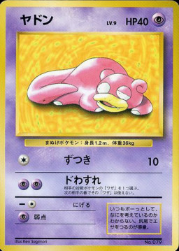 ポケットモンスターカードゲーム ページ2 Oldpokemoncards