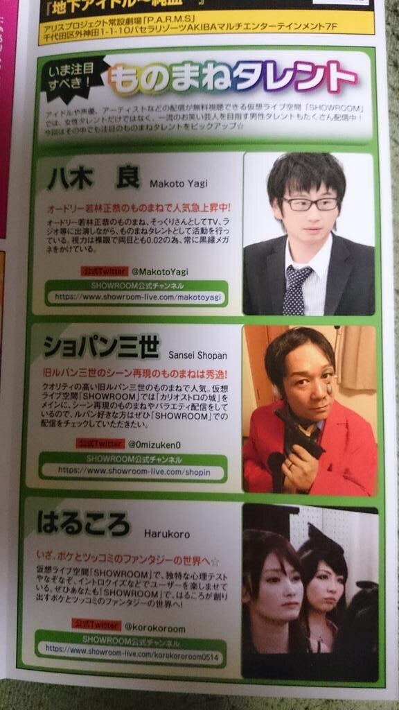 公式 ショパン三世