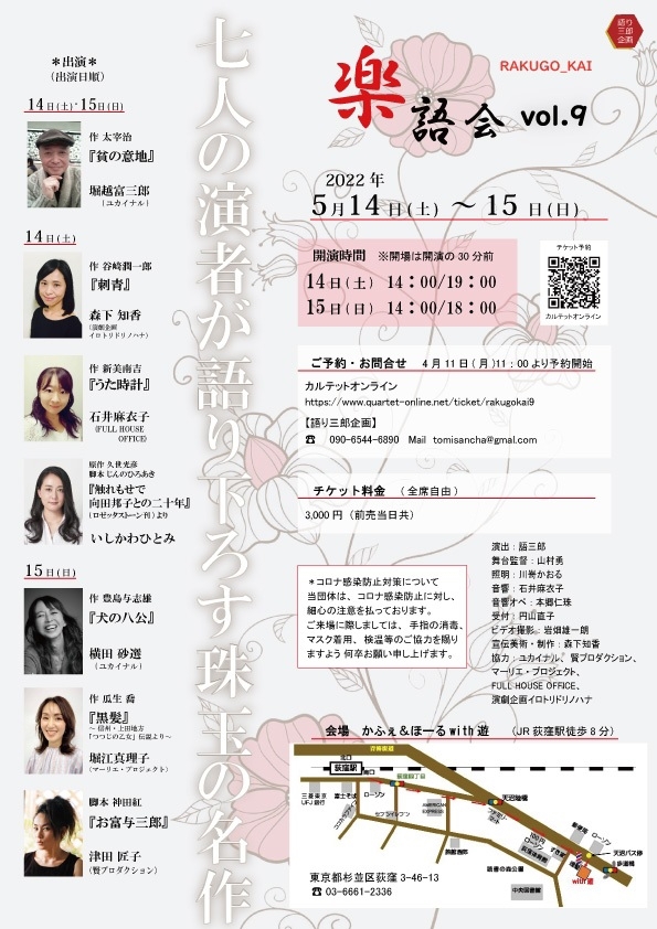 堀江真理子 Official Site