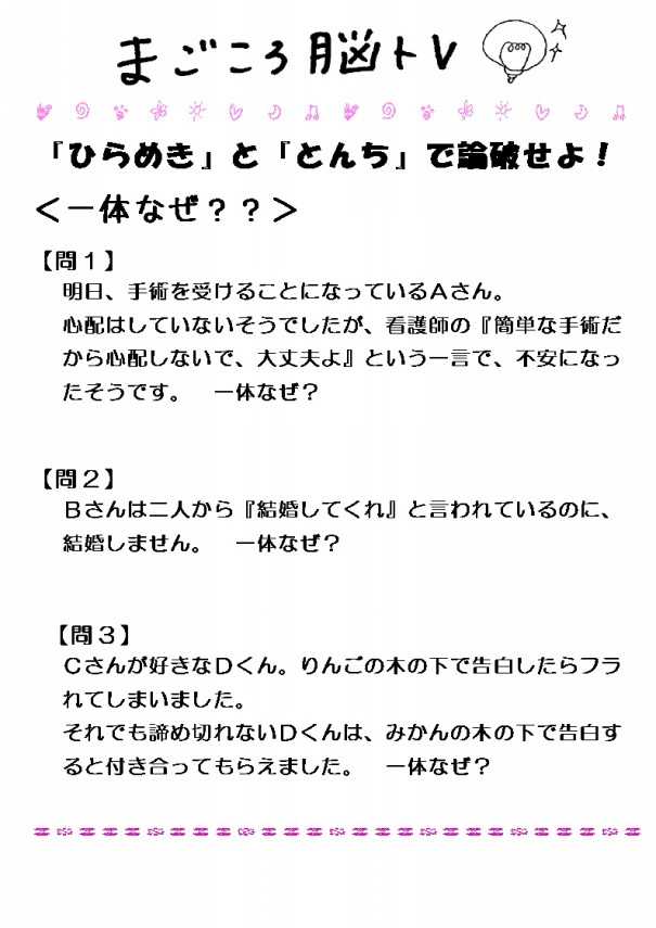 脳トレ２ 健幸デイサービスまごころ