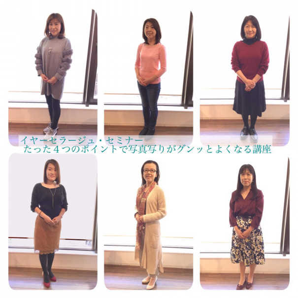 参加者募集 人気の写真うつりがぐんと良くなる講座 Eartherage イヤーセラージュ