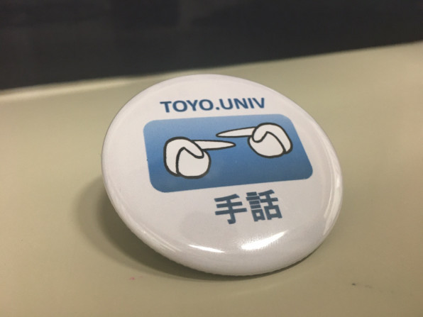 手話 筆談スタッフ 手話 筆談キャンパスツアー 手話 筆談スタッフ 手話 筆談キャンパスツアー