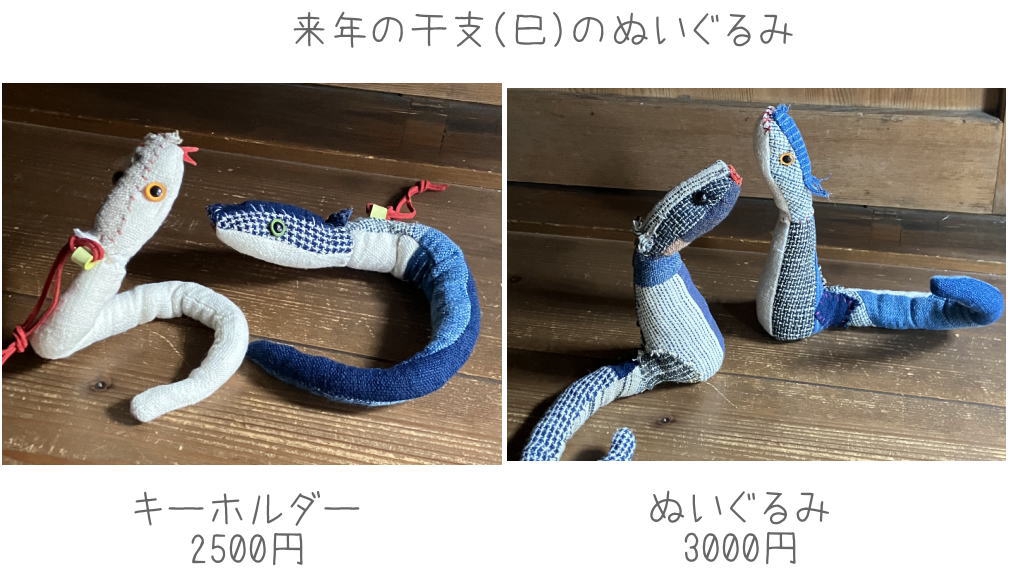 来年の干支 巳年 キーホルダー ヘビ 巳年 干支 キーホルダー かわいい その他アクセサリー