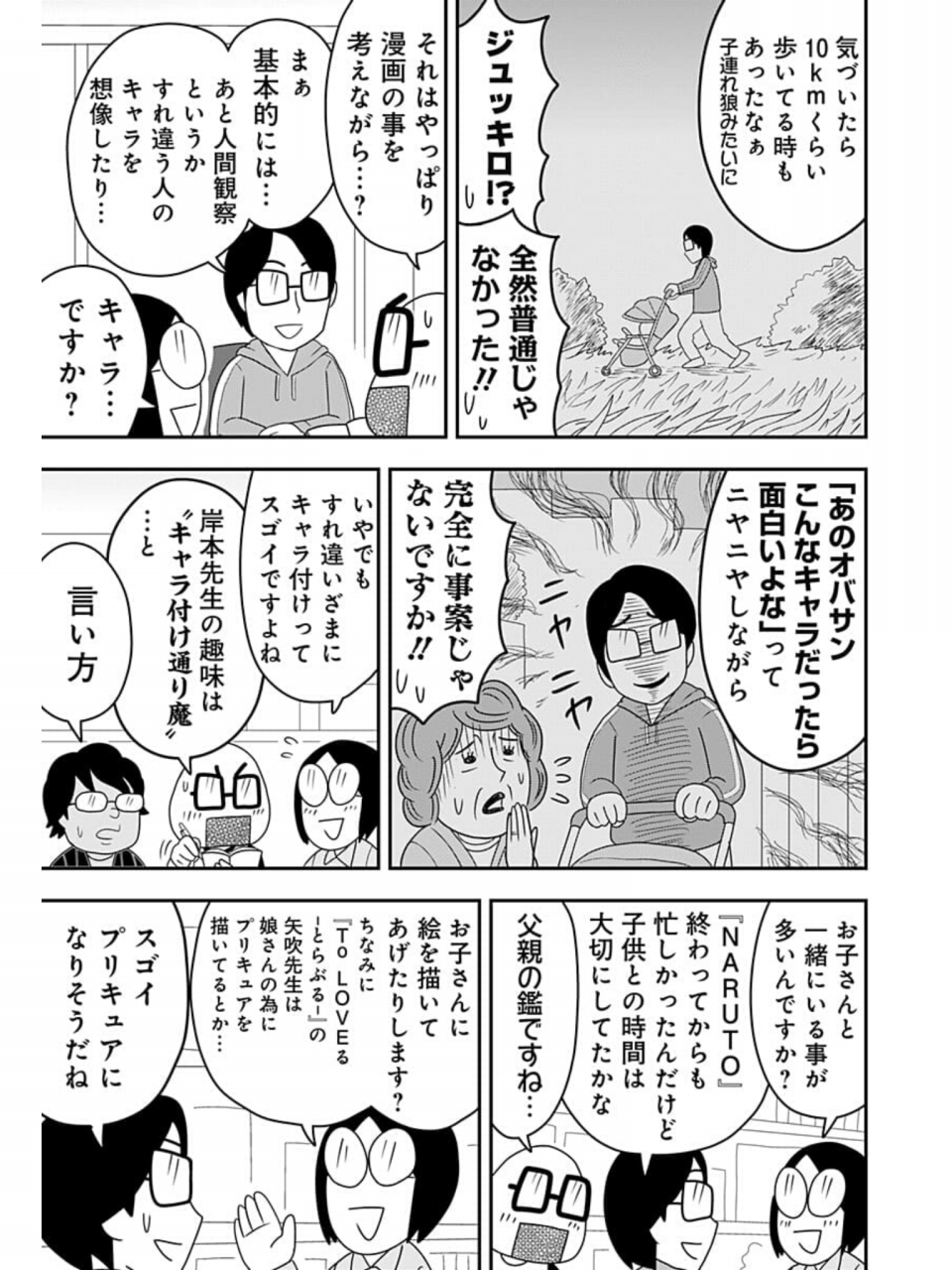 漫画スクラップブック Hibi S Portfolio