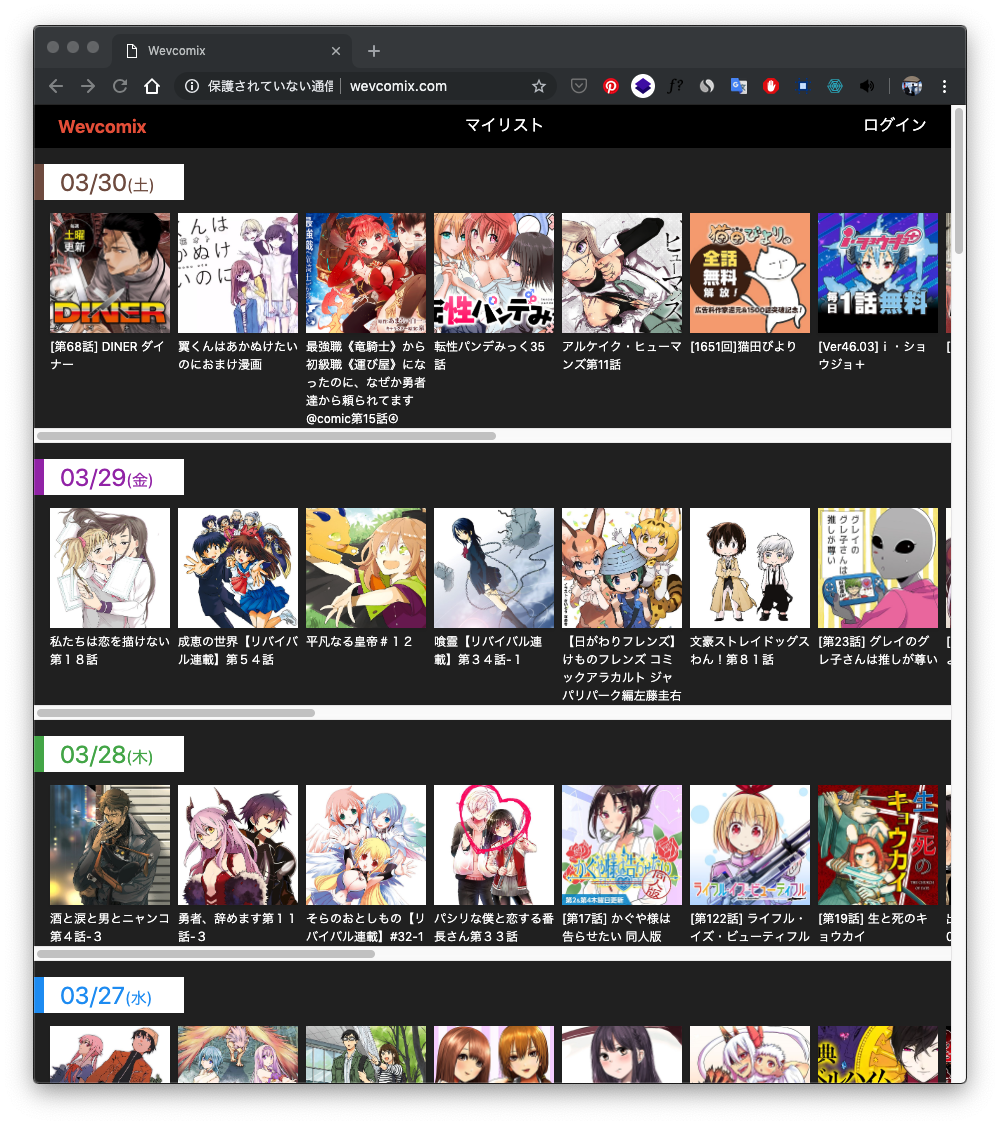 Web漫画まとめサイト作成 Hibi S Portfolio