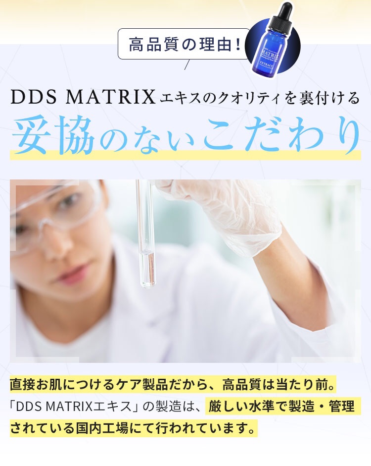 累計100万個突破！マトリックスエキス！77%OFFキャンペーン