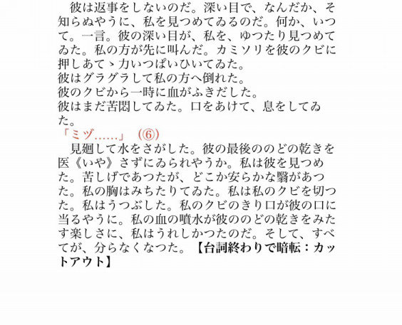 記録 モノローグ演劇祭おわり 何者かになる過程