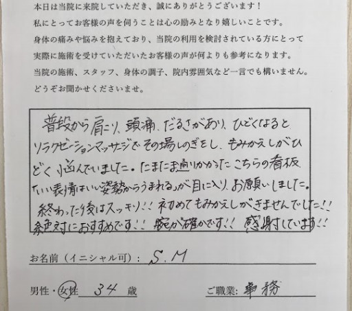 磐田駅近の整体院 磐田 整体院revive パーソナル整体治療サロン