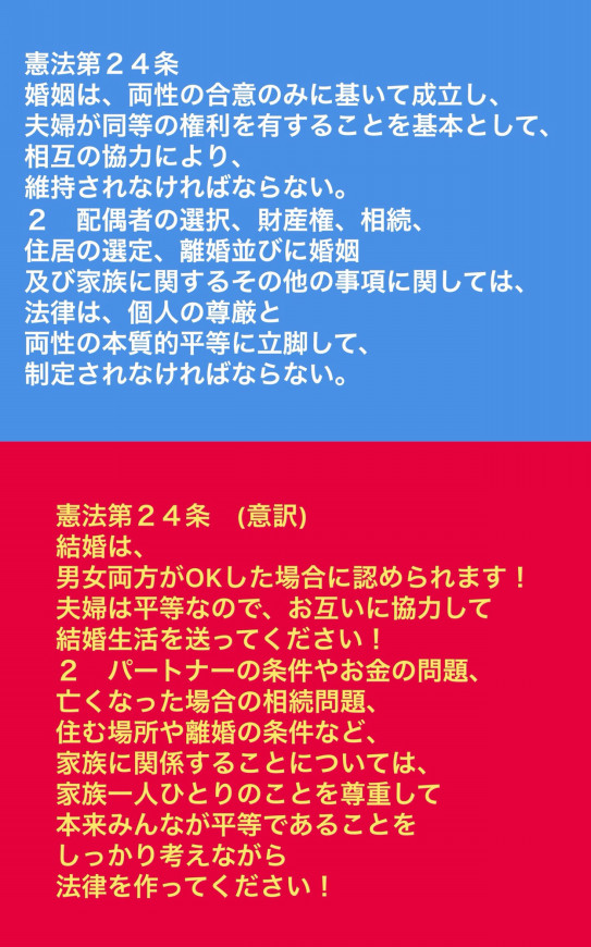 171憲法をわかりやすく Lawyer Takahiro Kitagawa