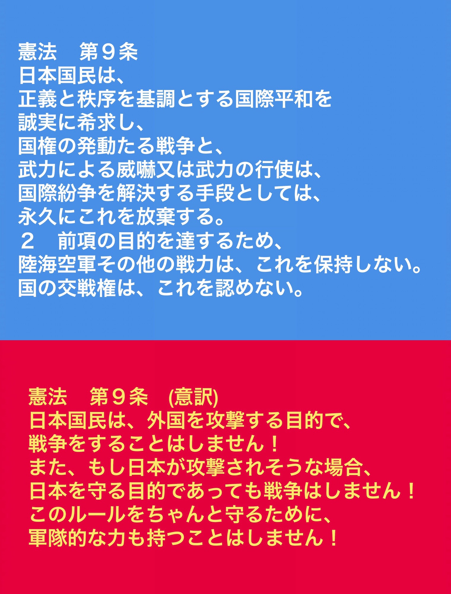 平和憲法を護るために 新三書房　✿3 憲法と平和を問いなおす (ちくま新書) | 長谷部 恭男 |本 | 通販