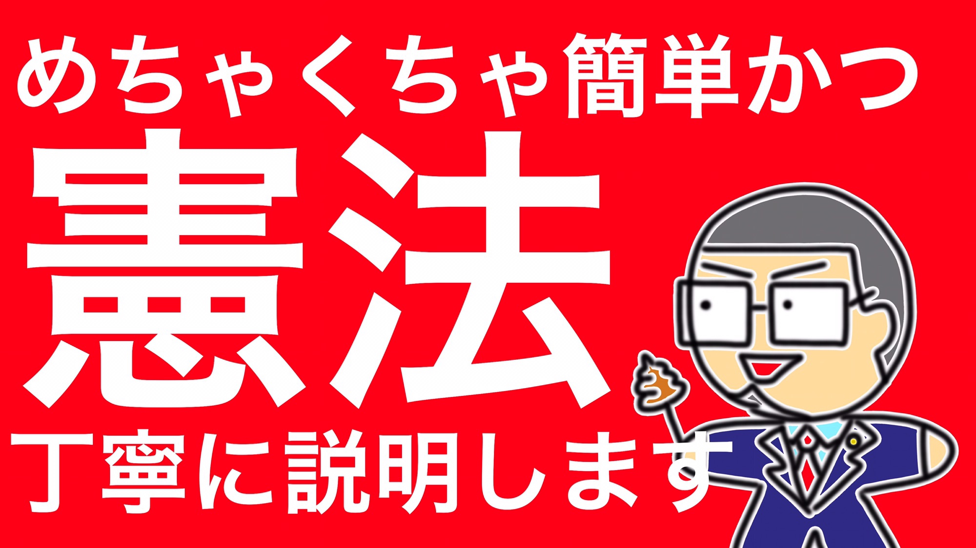 法学・憲法 法学・憲法 | 斎藤 靜敬, 覺正 豊和 |本 | 通販 | Amazon
