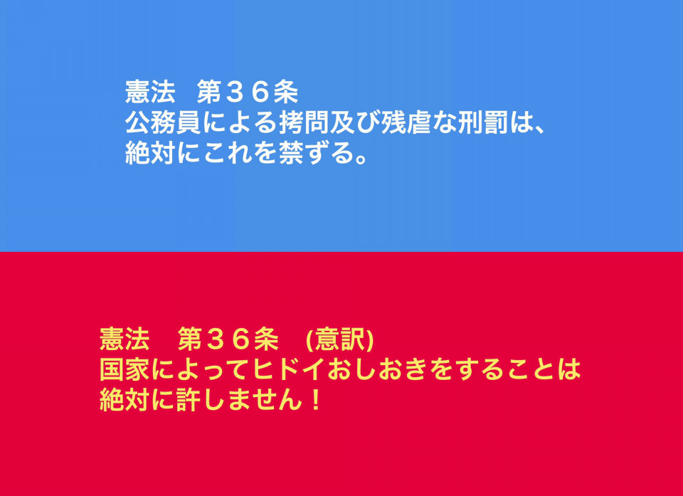 207憲法をわかりやすく Lawyer Takahiro Kitagawa
