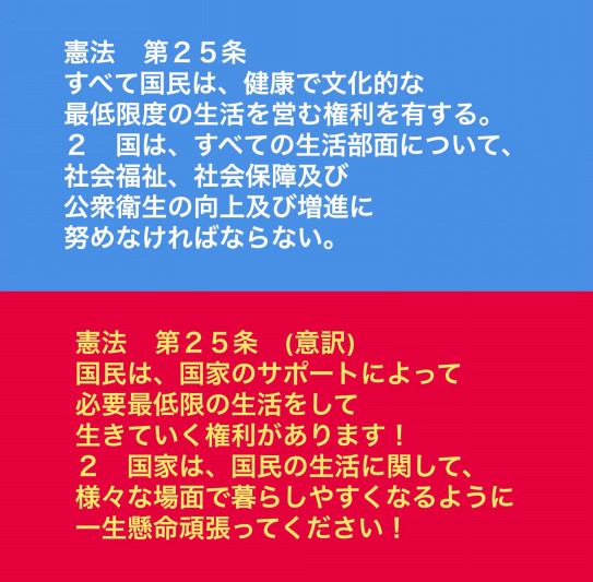 174憲法をわかりやすく Lawyer Takahiro Kitagawa