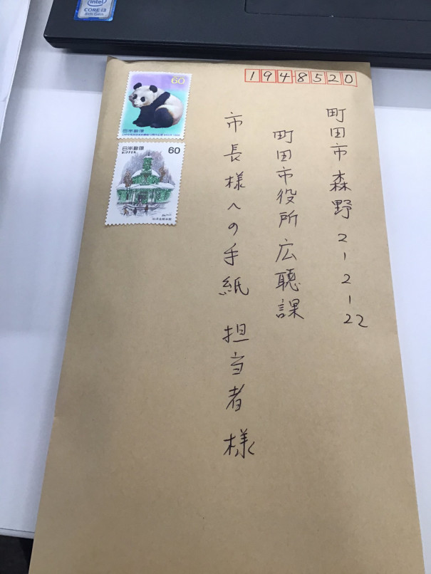 石阪丈一町田市長様からのお返事 中学校によりよい給食とどけ隊 町田