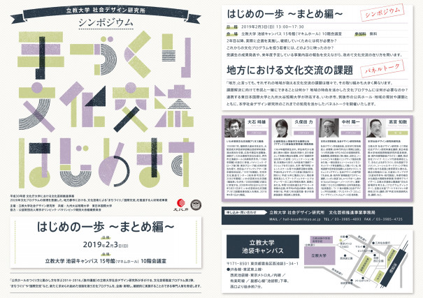 手づくり文化交流 はじめます はじめの一歩 まとめ編 手づくり文化交流 はじめます