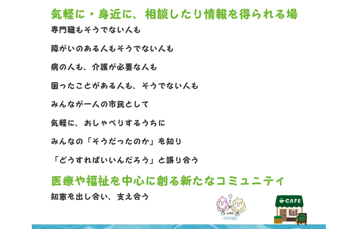 金平糖について 金平糖 ささえあい ともに生きる