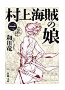 海賊 鹿嶋市の学習塾アイルアカデミーは個別指導で自立学習