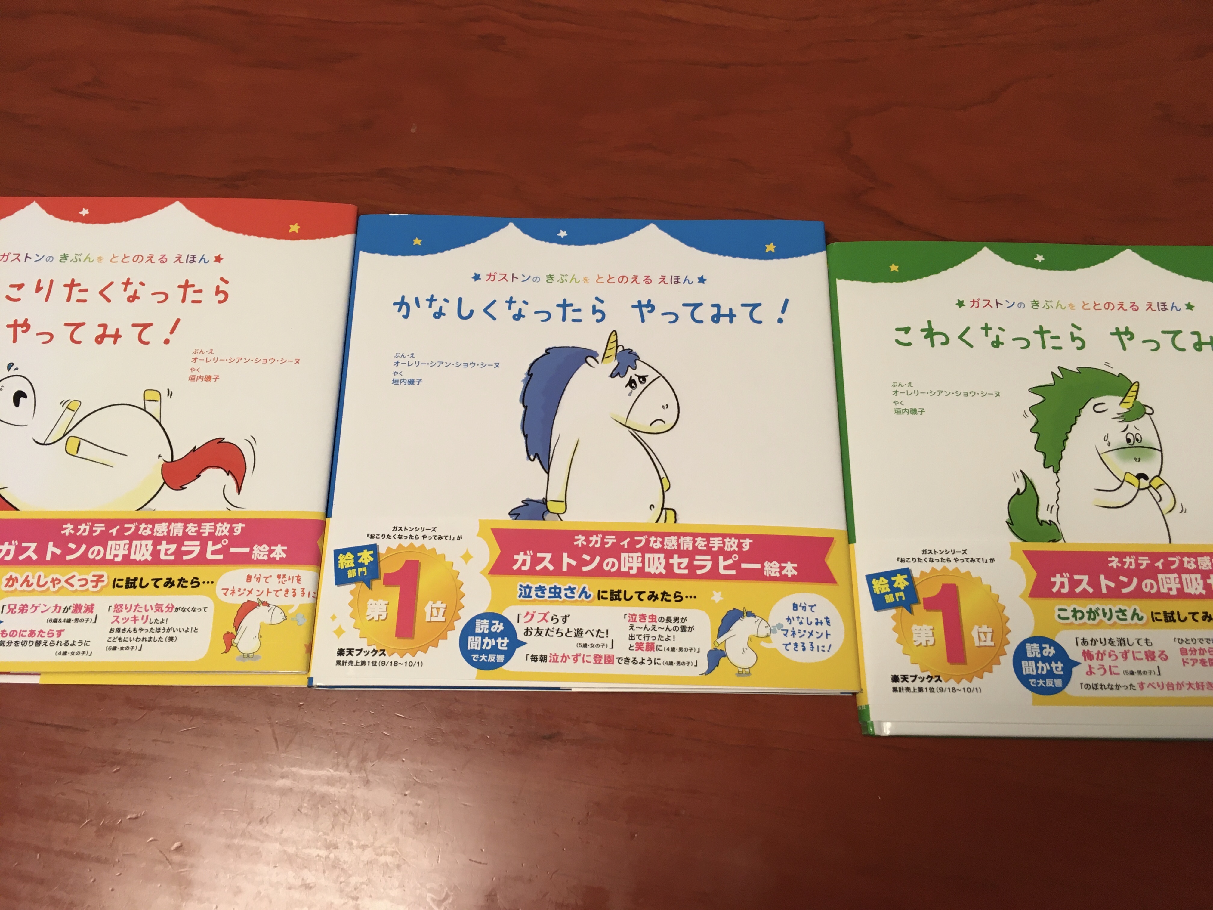 絵本の紹介 かなしくなったらやってみて 長崎 大村のピアノとクラリネット教室