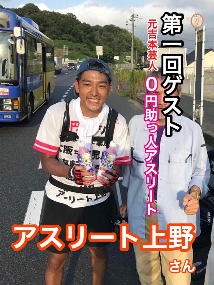 元吉本芸人がキタ D Kobe Channel D Kobe Press