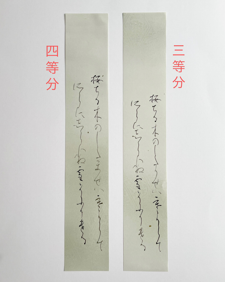 短冊 の 書き方