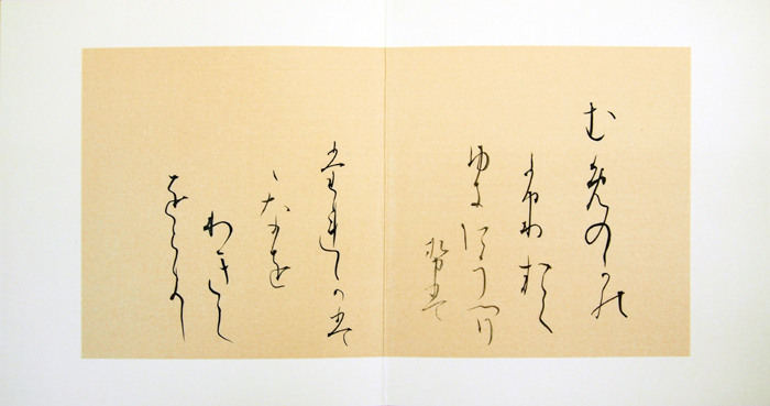 臨・継色紙」 | Ayami Nakamura official website 