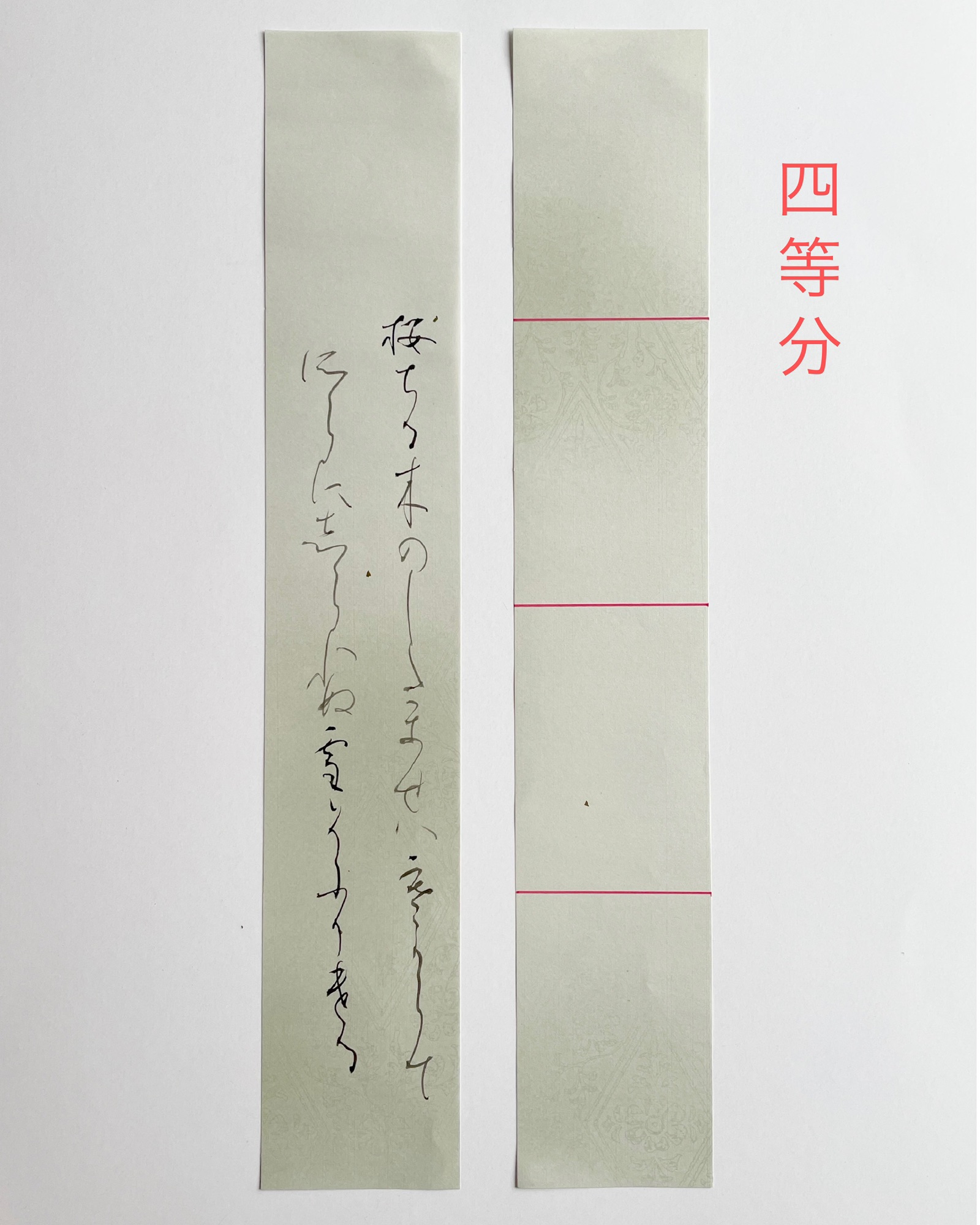 和歌の短冊作品〈40秒で分かる基本のお約束〉 | Ayami Nakamura