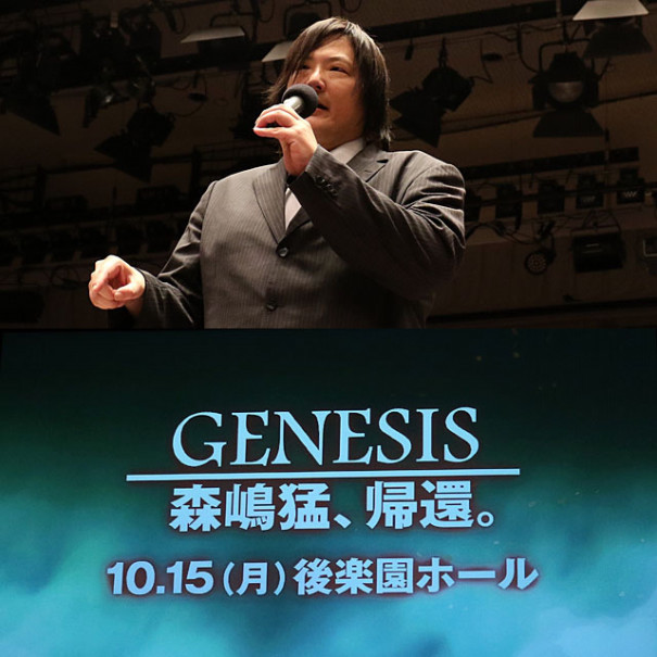 復帰を目指していた森嶋猛が暴行罪で逮捕 伊賀プロレス通信24時