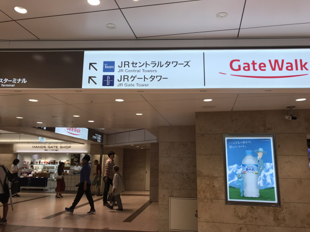 名古屋駅の靴のお買物におすすめの靴屋さん 今日 女装してきました 男だけど化粧に興味あります 名古屋駅の靴のお買物におすすめの靴屋さん 今日 女装してきました 男だけど化粧に興味あります