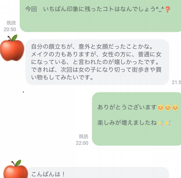 女装初体験 Mさま早速お買物をエンジョイ 今日 女装してきました 男だけど化粧に興味あります