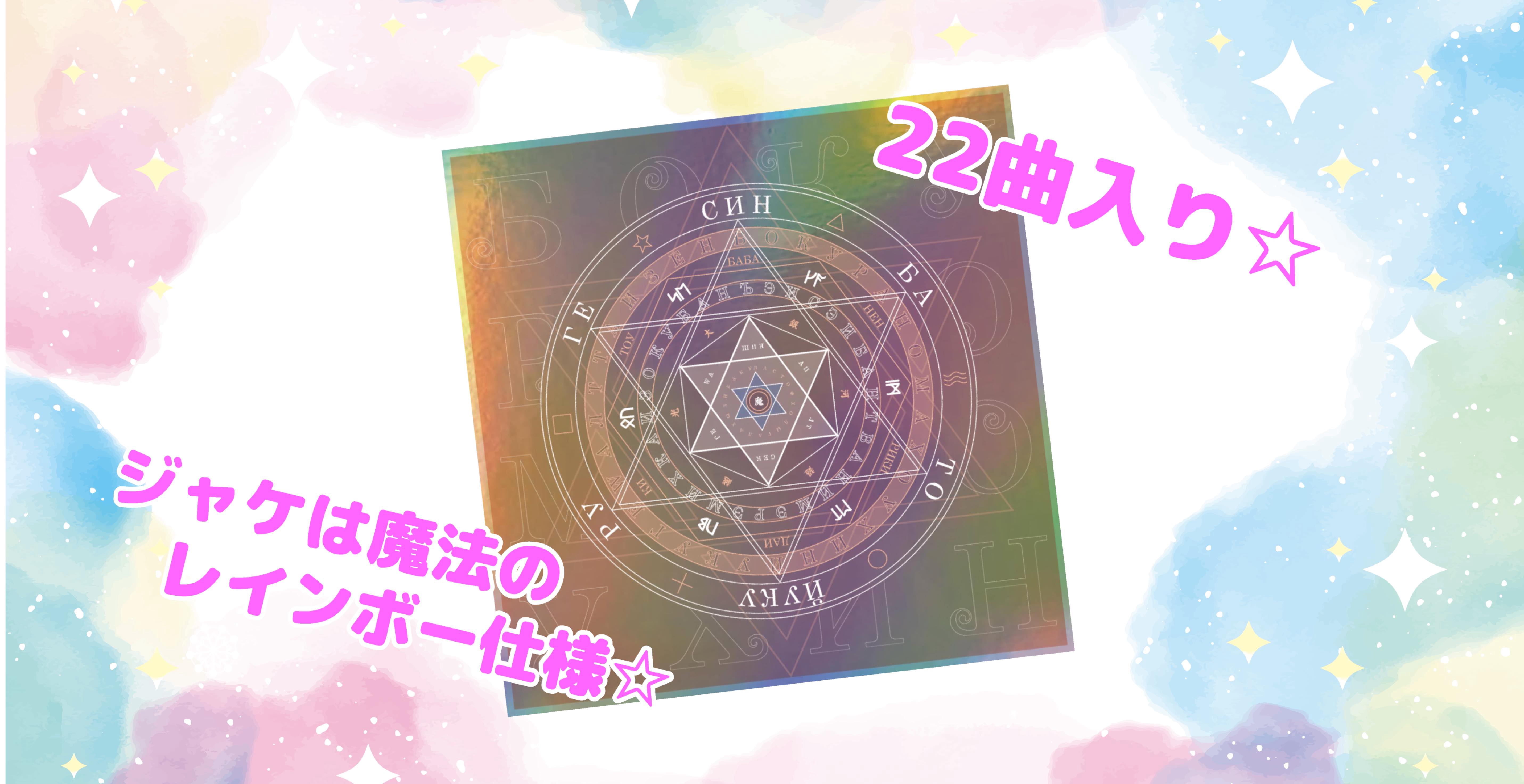 2026/5/28(木) 大物販情報 | 新宿ゲバルト公式情報頁