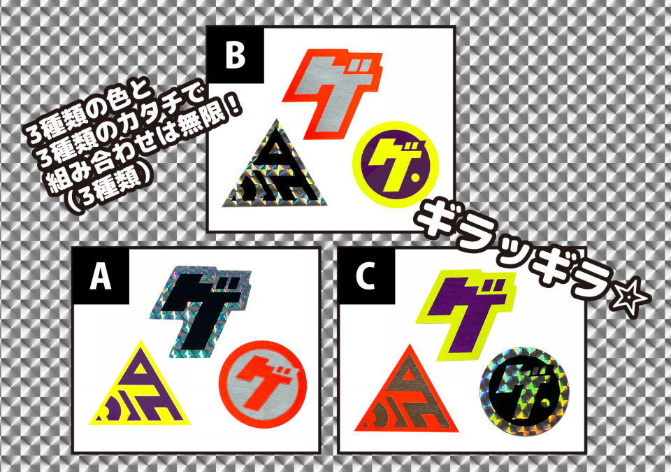 新宿ゲバルト　グッズとCD3種 2026/5/28(木) 大物販情報 | 新宿ゲバルト公式情報頁