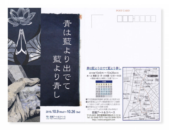 剪画展 青は藍より出でて藍より青し Official Site