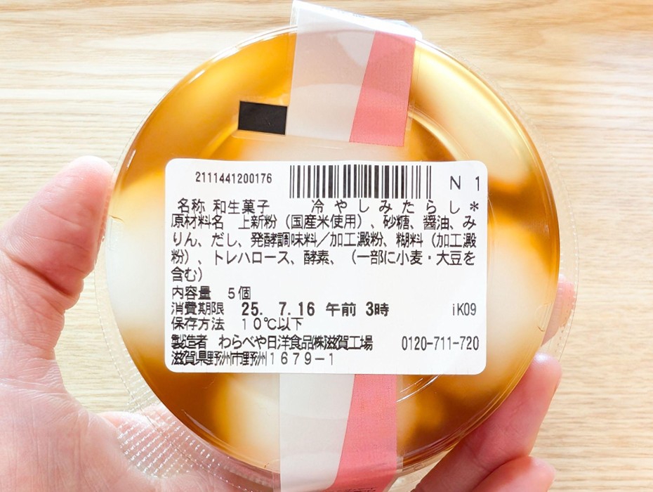 冷やして食べたい！和スイーツあれこれ | AKANEMARU NEWS