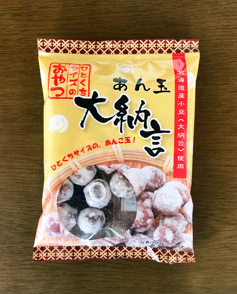 【中古】 食いねえ「あんこ菓子」 あんこは、決して廃れない！ | AKANEMARU NEWS