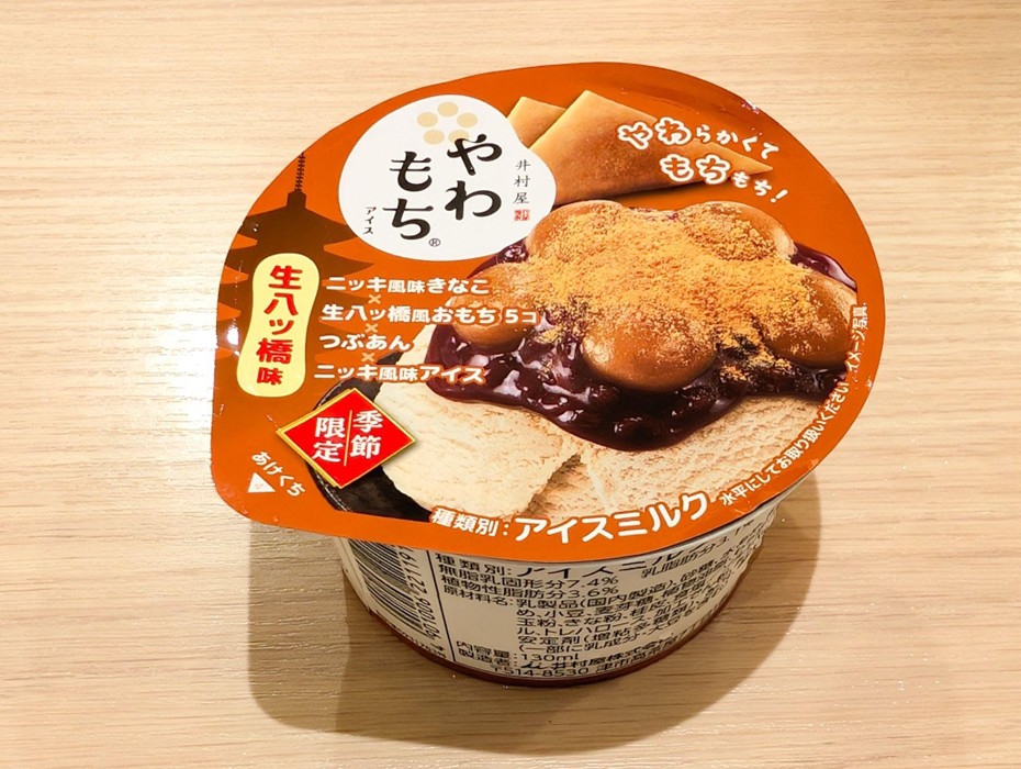 期間限定のアイスが美味しい季節！ | AKANEMARU NEWS