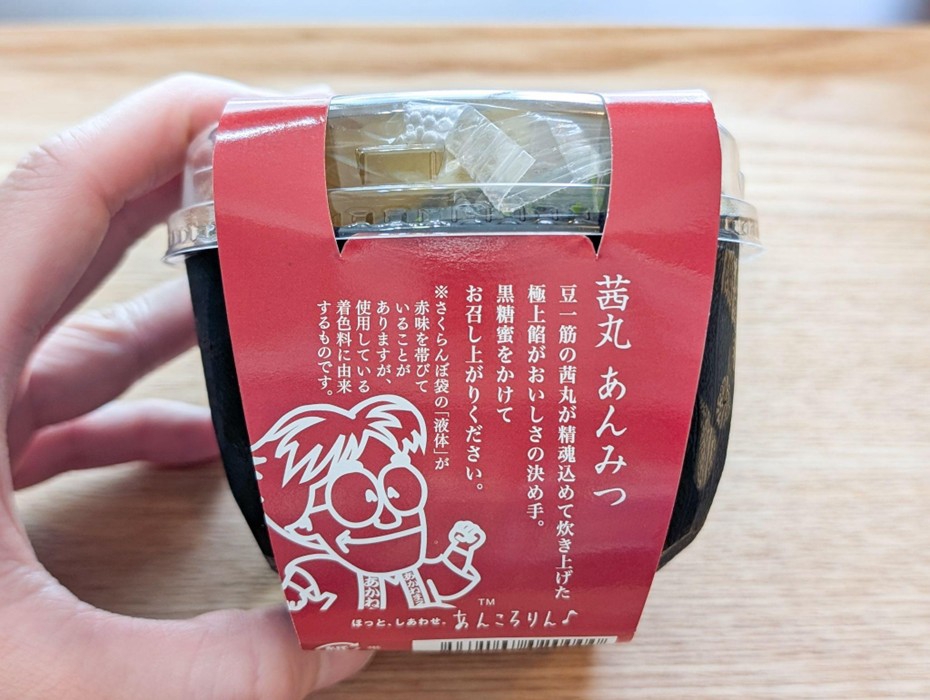 あんみつ様 京都 梅園 あんがさね4種入×4セット(4種入×4セット): 近畿