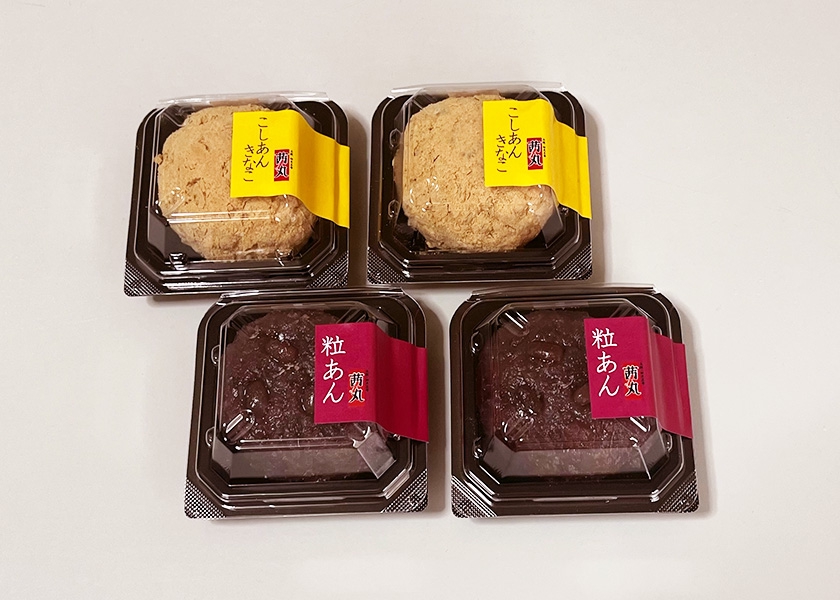 いつも、いつまでも進化中！ぼたもち | AKANEMARU NEWS