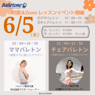 バレトンNew Mix CD リリースのお知らせ | Balletone Japan Official